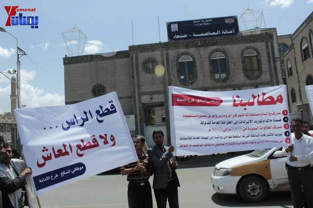 وقفة تصعيدية لموظفي وعمال المؤسسة المحلية للمسالخ وأسواق اللحوم أمام أمانة العاصمة بصنعاء 66