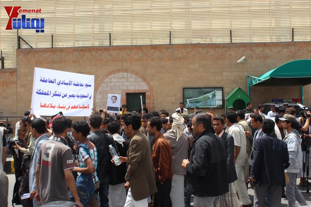 وقفة تضامنية مع النائب حاشد وجرحى الثورة والمتضامنون معهم أمام مجلس النواب 110