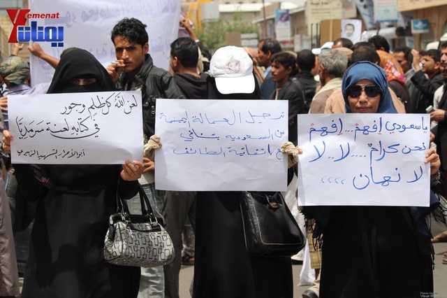 وقفة تضامنية مع النائب حاشد وجرحى الثورة والمتضامنون معهم أمام مجلس النواب 214