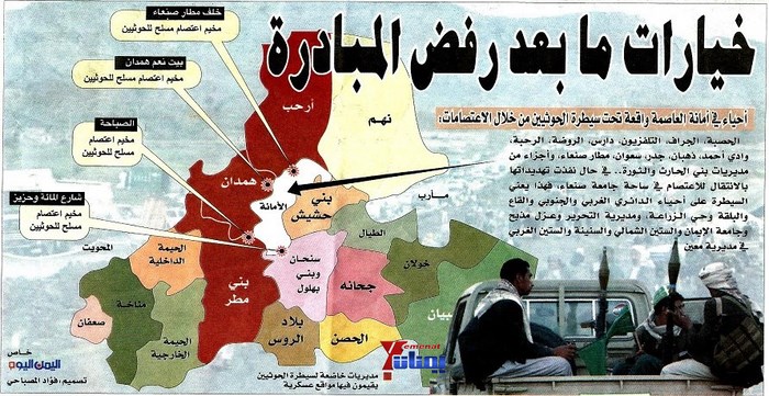 صحيفة تكشف معلومات خطيرة عن تحركات الحوثي الحربية