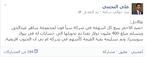 على البخيتي