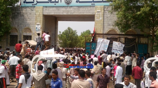 بوابة الكلية البحرية بالحديدة