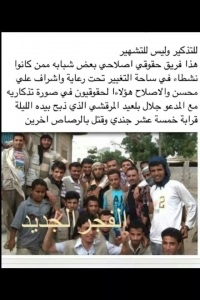 جلال بلعيد يظهر بساحة التغيير بصنعاء