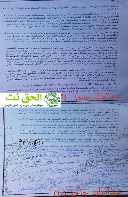 حكم قبلي في عمران