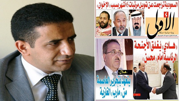 رئيس تحرير صحيفة يمنية