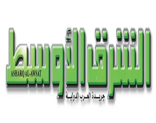 صحيفة الشرق الأوسط
