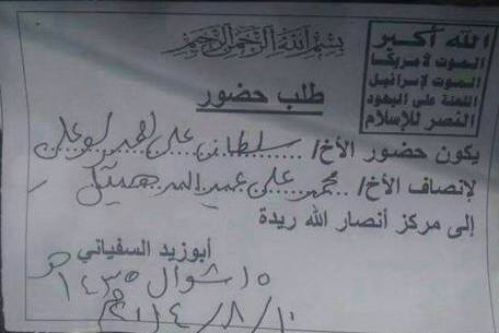 صحيفة تتهم جماعة الحوثي بسجن مدراء عموم في سجونها الخاصة بمحافظة عمران