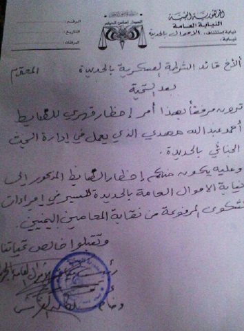 ضابط في البحث الجنائي متهم بالاعتداء على محامي يمثل أمام النيابة