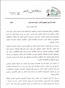 عبدالملك الحوثي يكشف في رسالة وجهها الى الرئيس هادي