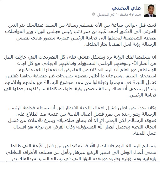 على البخيتي