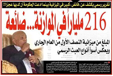 فائض كبير في الميزانية