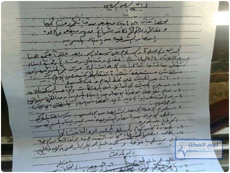 قبائل في ميفعة شبوة