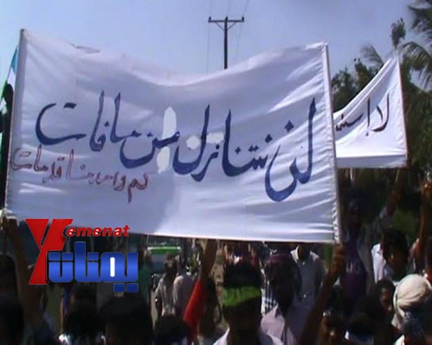 محتجون في كيلو 16 بالحديدة