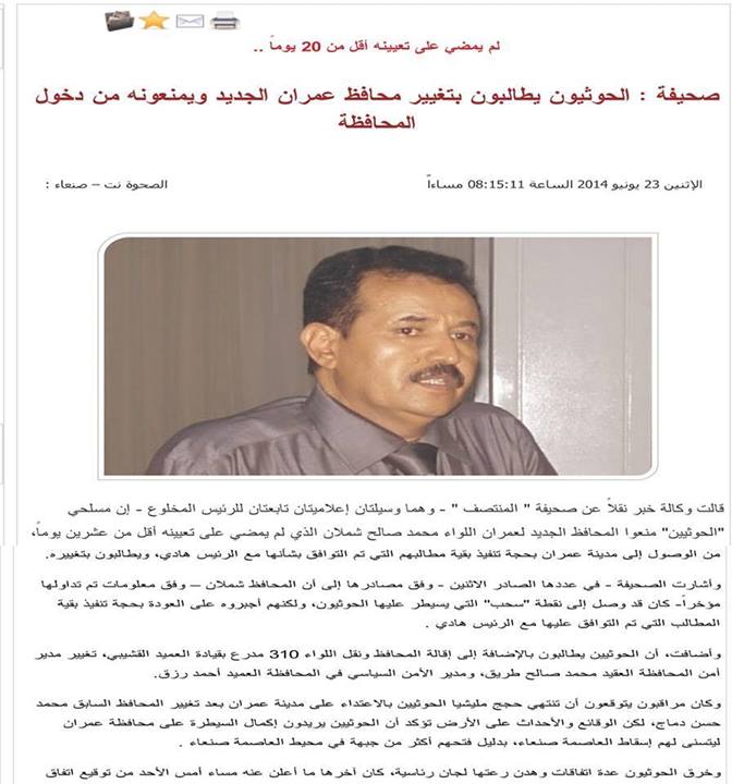 مصداقية إعلام الاصلاح على المحك .. وكالة خبر تتهم موقع الصحوة نت بالتدليس على أحد أخبارها