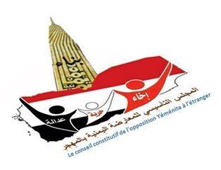 معارضة الخارج وشباب الثورة