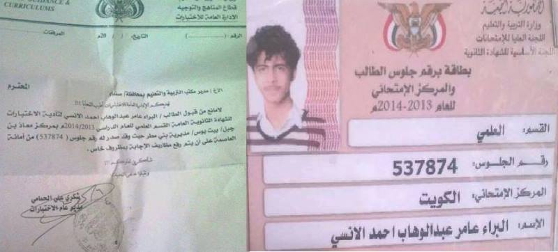 نقل حفيد أمين عام الإصلاح من مركز امتحاني في الأمانة إلى محافظة صنعاء