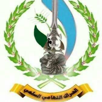 الحراك التهامي