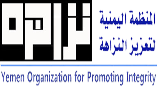 المنظمة اليمنية لتعزيز النزاهة