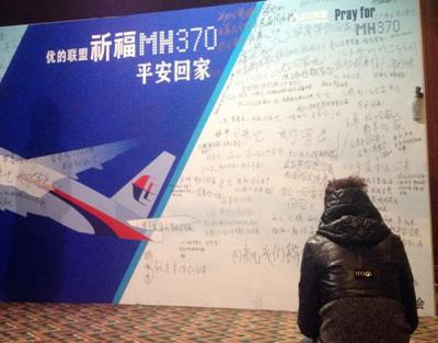 امرأة وراء اختفاء طائرة الركاب الماليزية