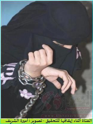 فتاة يمنية تعتنق المسيحية