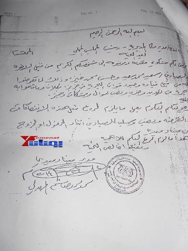 مذكرة رسمية تصف ما يقوم به السرب بالقرصنة