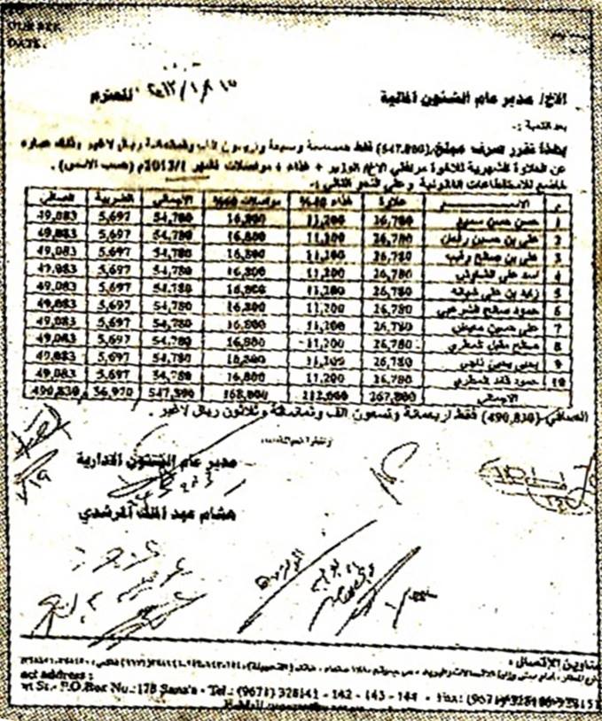 وزير الكهرباء يعتمد أكثر من نصف مليون ريال كعلاوات شهرية لمرافقيه