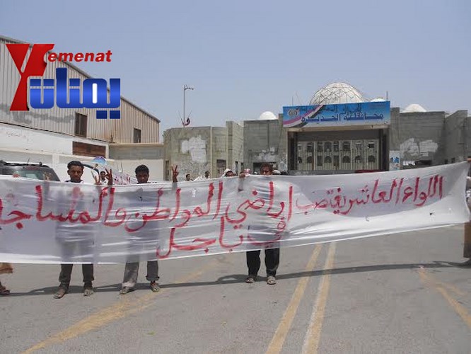وقفة احتجاجية أمام مبنى محافظة الحديدة
