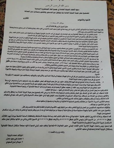 أعضاء نيابة يدعون لتطهير هيئة النيابة العامة