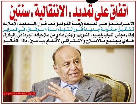 اتفاق على تمديد المرحلة الانتقالية إلى سنتين