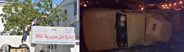 ادارة امن مديرية المكلا