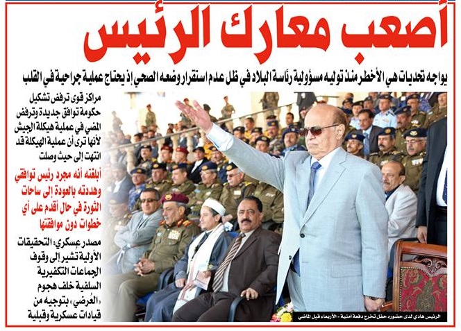 اصعب حروب الرئيس