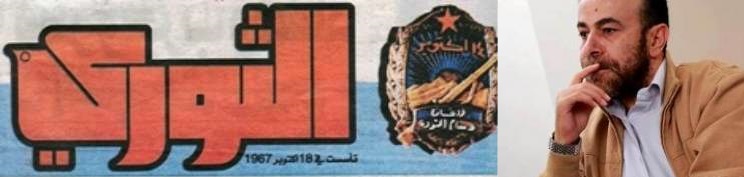 الثوري و سامي غالب