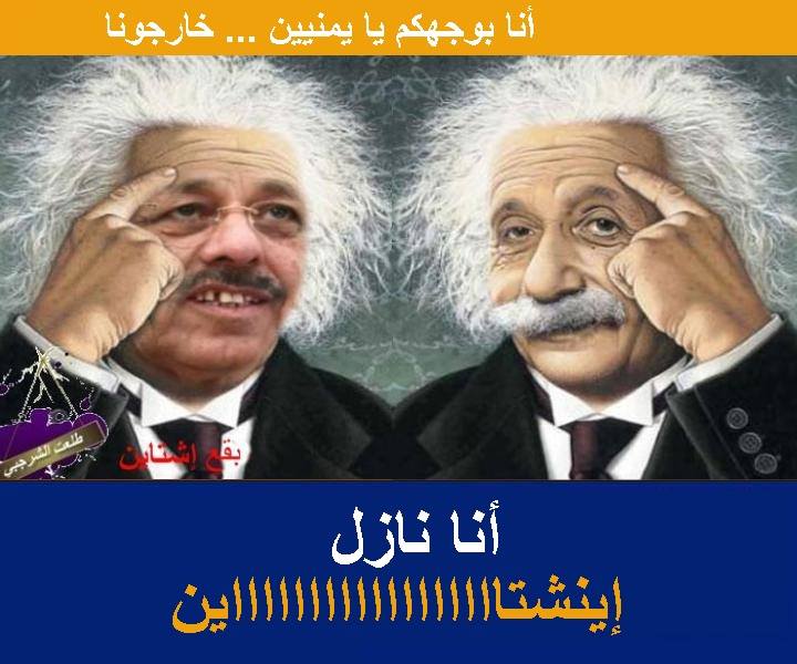 المؤتمر يشن هجوما ساخرا من اللواء الأحمر