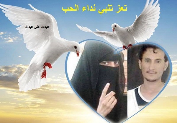 تعز تلبي نداء الحب