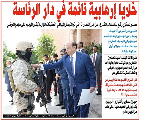 خلايا إرهابية نائمة في دار الرئاسة والقصر الجمهوري