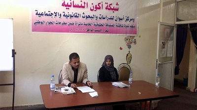 شبكة أكون النسائية