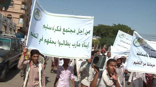 طلاب كلية التربية بمأرب