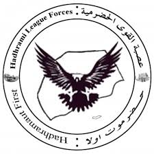 عصبة حضرموت