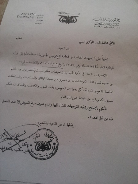 ملاك أراضي مطار سيئون الدولي بمحافظة حضرموت