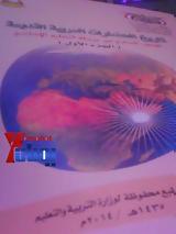 صورة الشمس على كتاب التاريخ في التعليم الأساسي