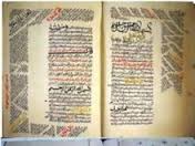 مخطوطات يمنية نادرة