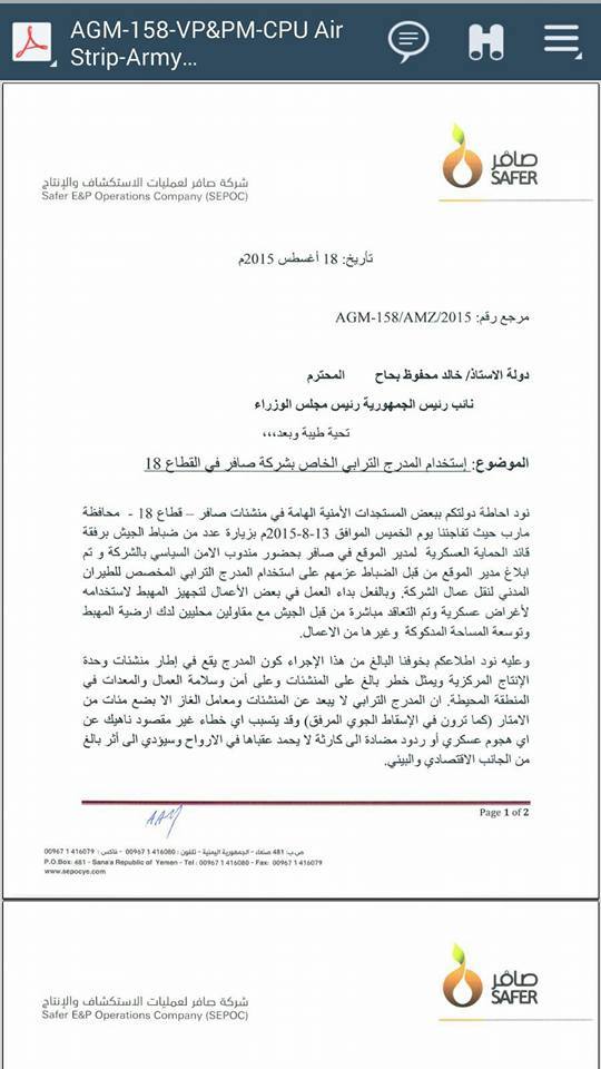 وثيقة تكشف عن توجه لتحويل مدرج ترابي لشركة صافر إلى مطار حربي