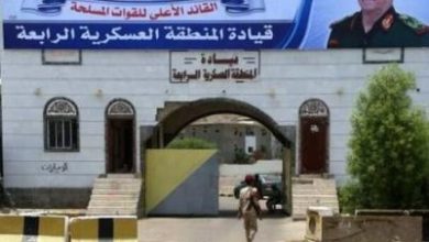 قيادة المنطقة العسكرية الرابعة