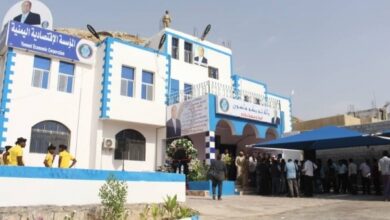 المؤسسة الاقتصادية بعدن