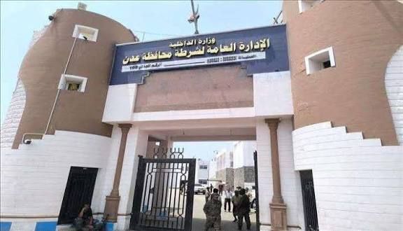 عدن.. الشرطة توضح حول تهريب سجين من قسم شرطة 1 68f7c3e99715e