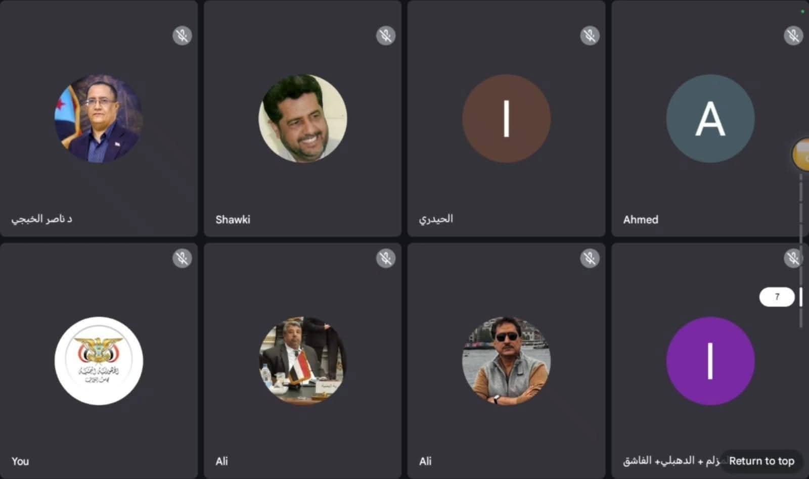 جلسة برلمانية افتراضية بعد فشل عقد الجلسات في عدن 1 805 1