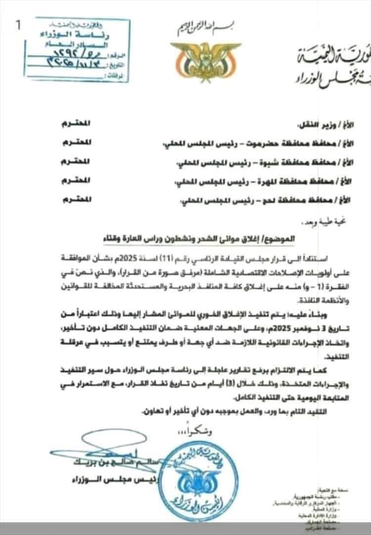 السقلدي يستبعد إغلاق ميناء غير قانوني في لحج ويؤكد أنه تحت تصرف "هوامير من العيار الثقيل" 2 175