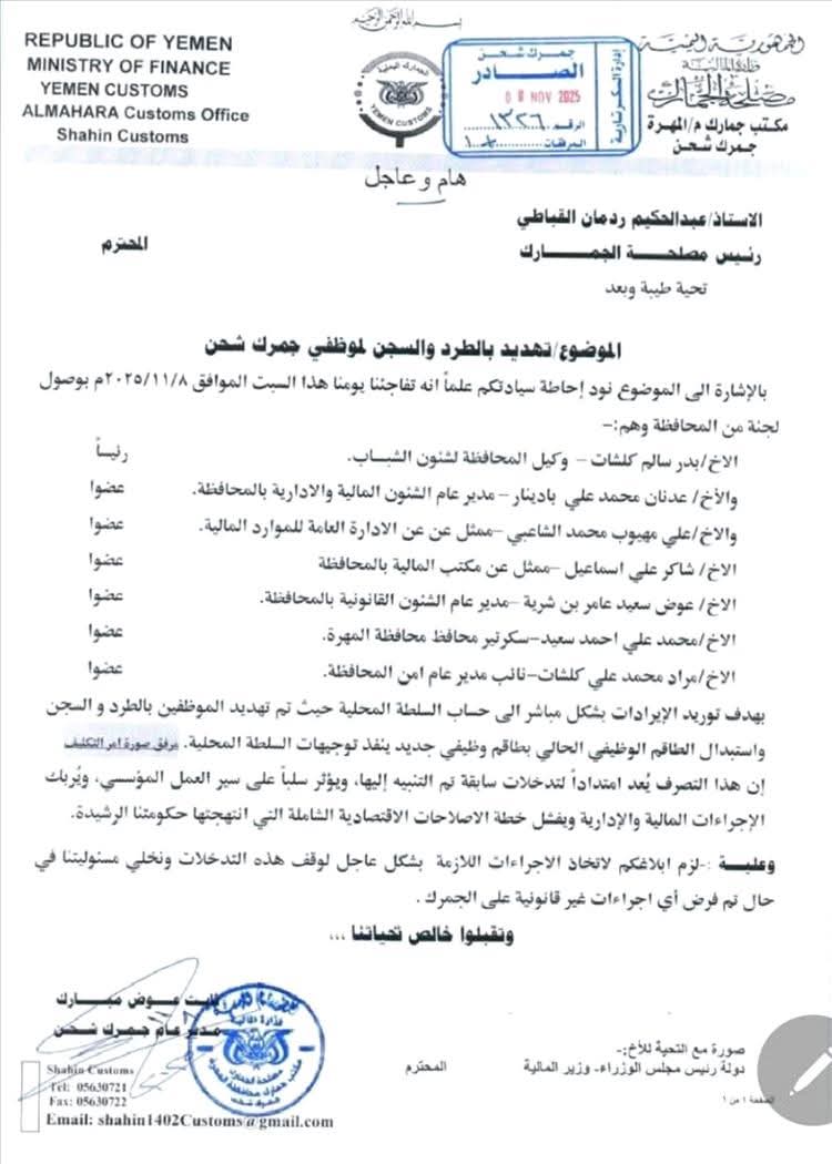 FB IMG 1762632161255