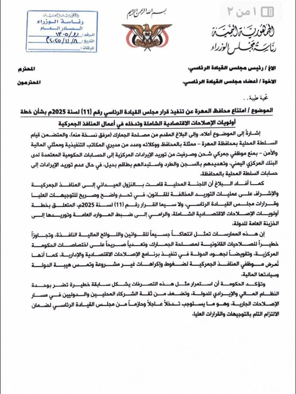 FB IMG 1762727480851