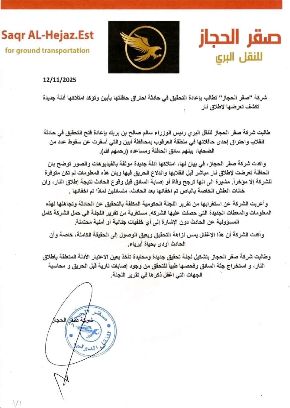 FB IMG 1763175808644